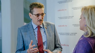 Главный закон области изменен от 23.09.2020